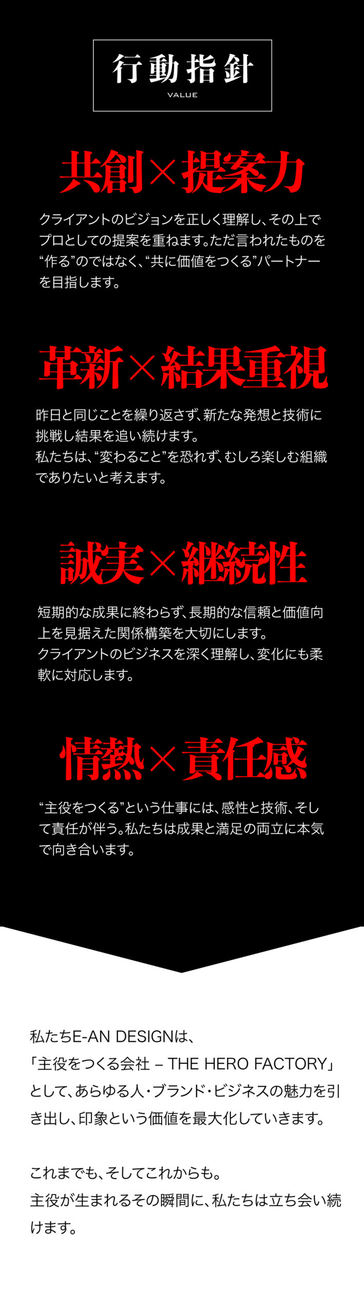 理念画像2