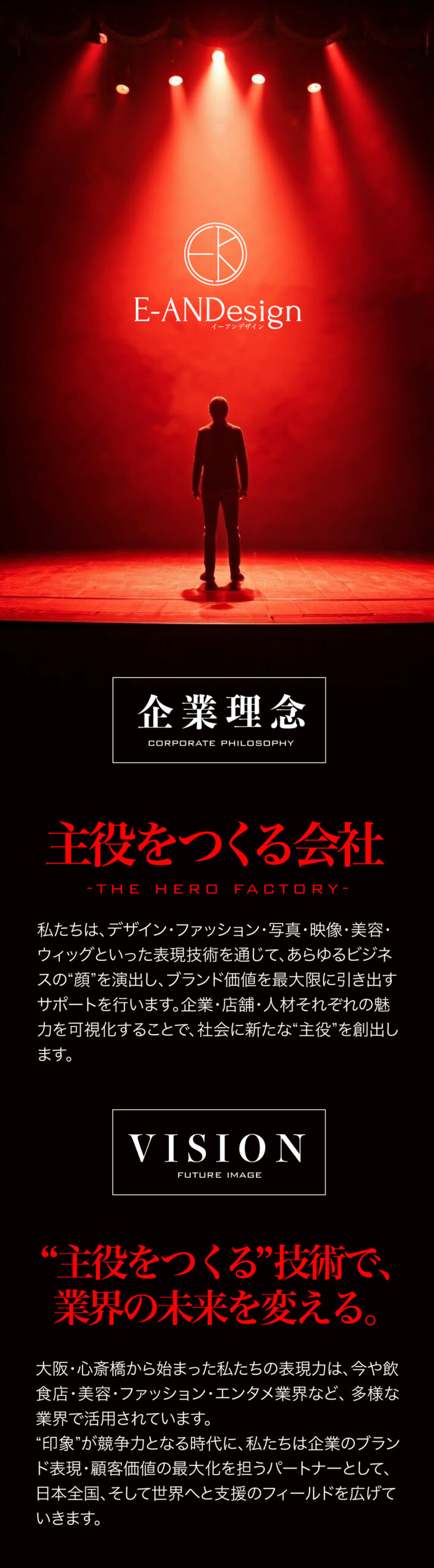 理念画像1