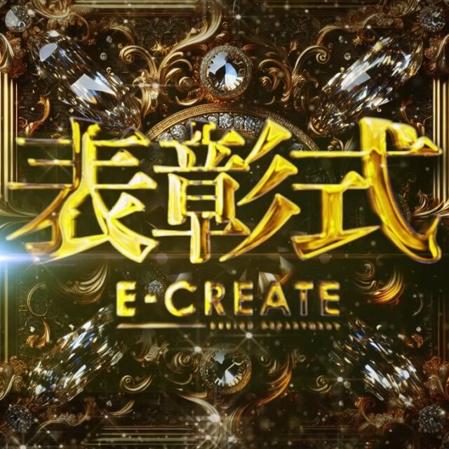 【e-CREATE】イークリエイト 名古屋でシステム、アプリ開発ならイークリエイトへ！