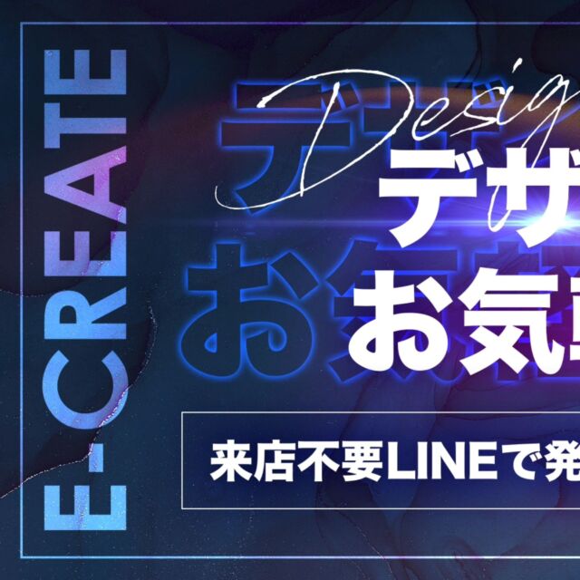 【e-CREATE】イークリエイト E-create | E-AN Design