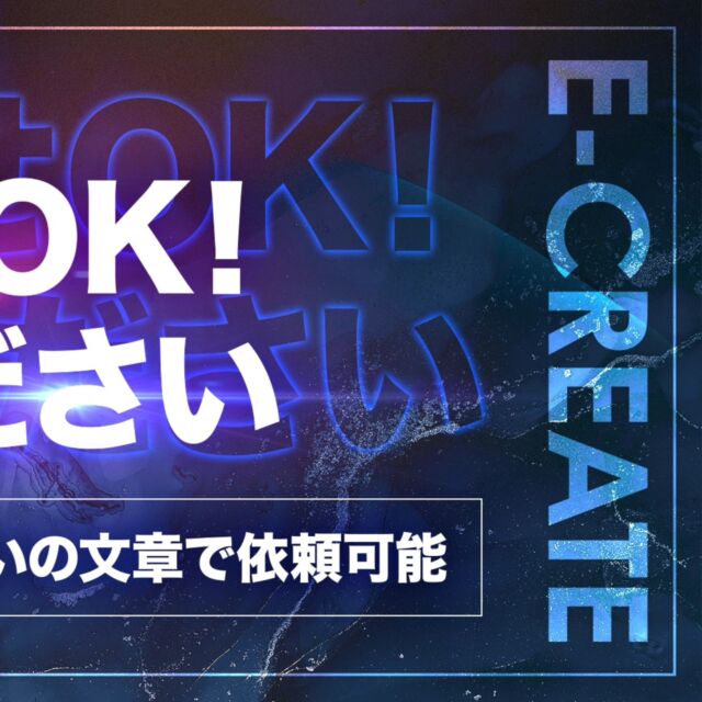 E-create | E-AN Design